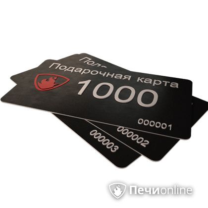 Подарочный сертификат - лучший выбор для полезного подарка Подарочный сертификат 1000 рублей в Белгороде